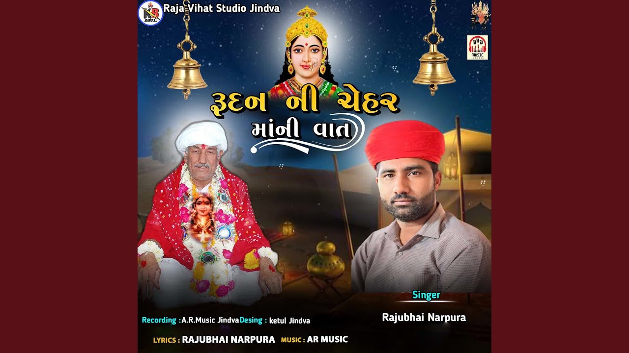 Rudan Ni Chehar Maa Ni Vat