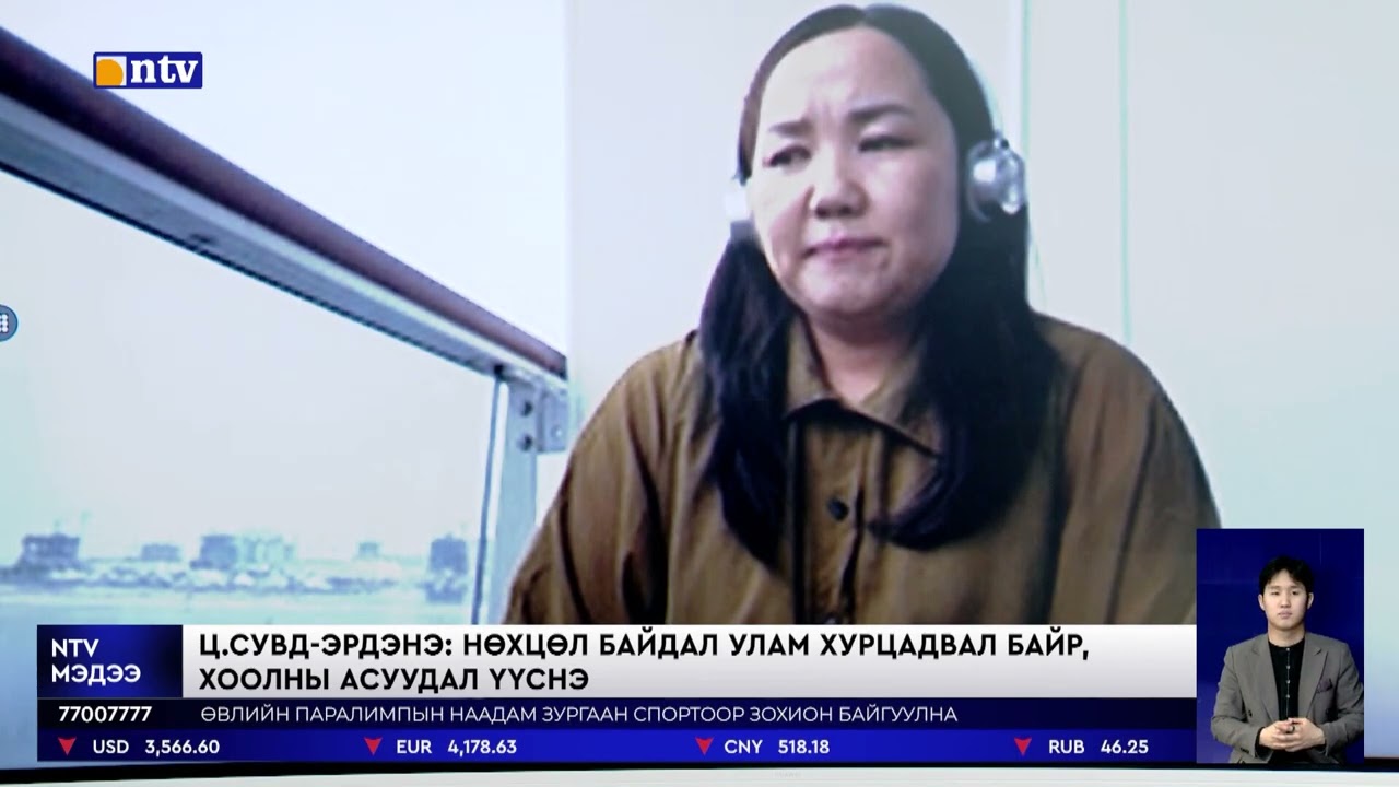 Ойрхи Дорнодын бүсд Монгол иргэний нөхцөл байдал хүндэрч, хоол хүнсний асуудал үүсэх эрсдэлтэй байна