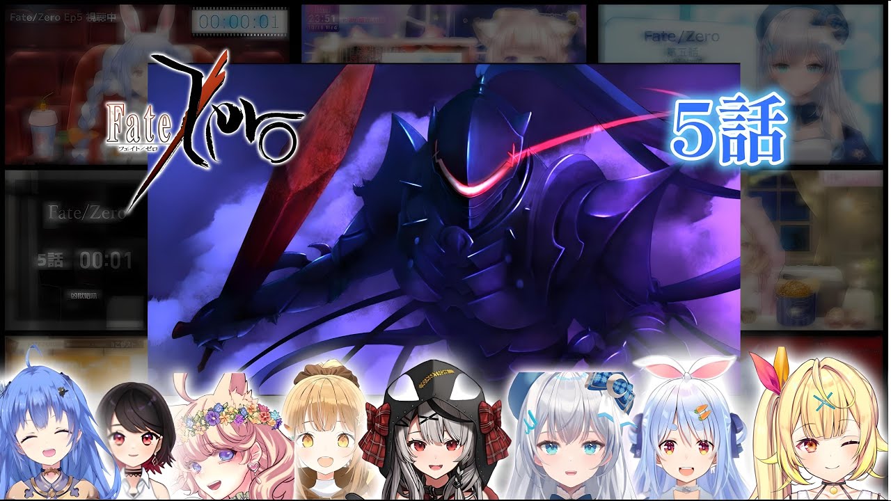 Fate/Zero Episode 5 (1期 第5話) Vtuber 反応集 | Reaction Mashup