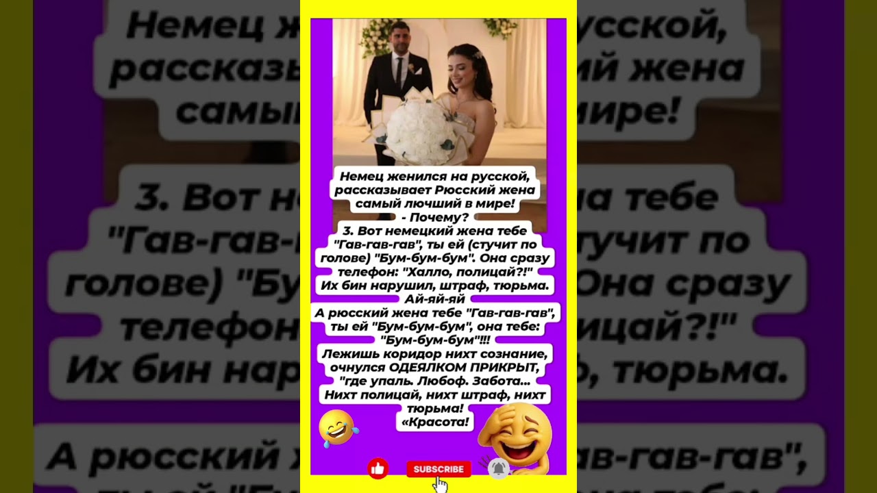 #юмор #смех #шуточное #смехпродлеваетжизнь #анекдоты #прикол #смешновидео #мем #смешнойшортс #мемас