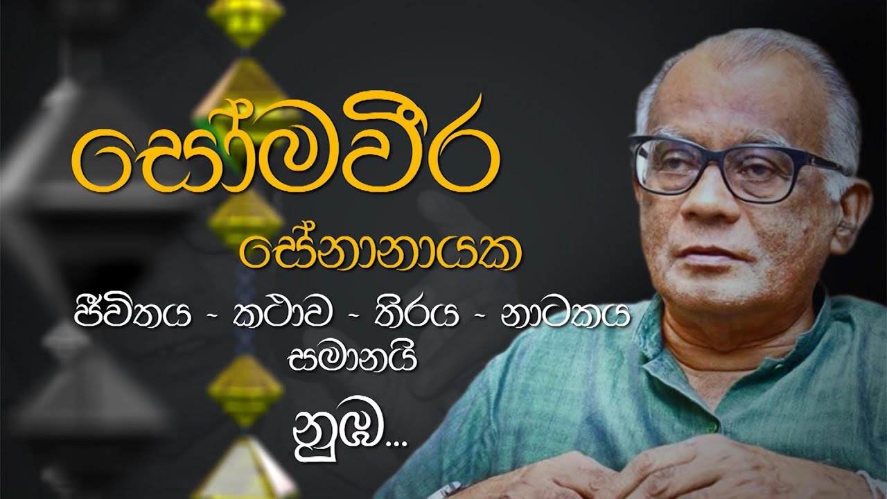 Siyapath Pokura - (2020-06-23) | ITN