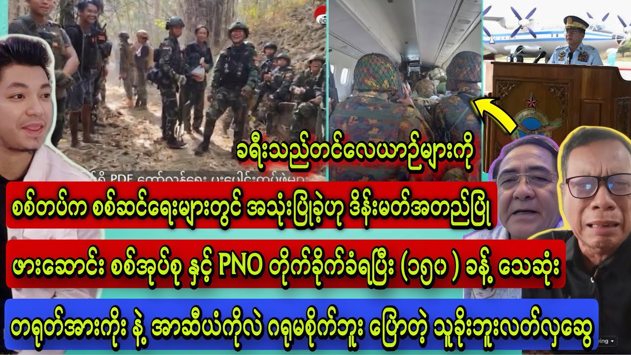 Min Aung Hlaing