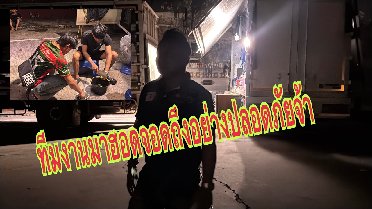 พ่อยุทธแม่ติ่งถึงที่หมายอย่างปลอดภัยพีน้อง#อุ๋งอิ๋งเพชรบ้านแพง #สาวน้อยเพชรบ้านแพง 
