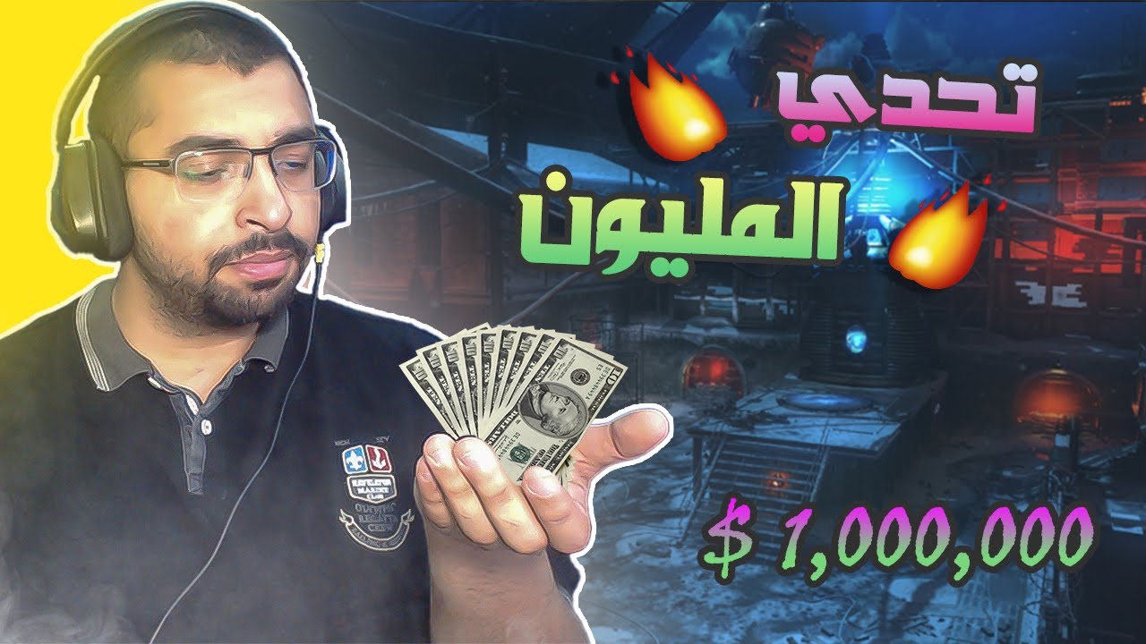 تحدي المليون في ماب ذا جاينت !!
