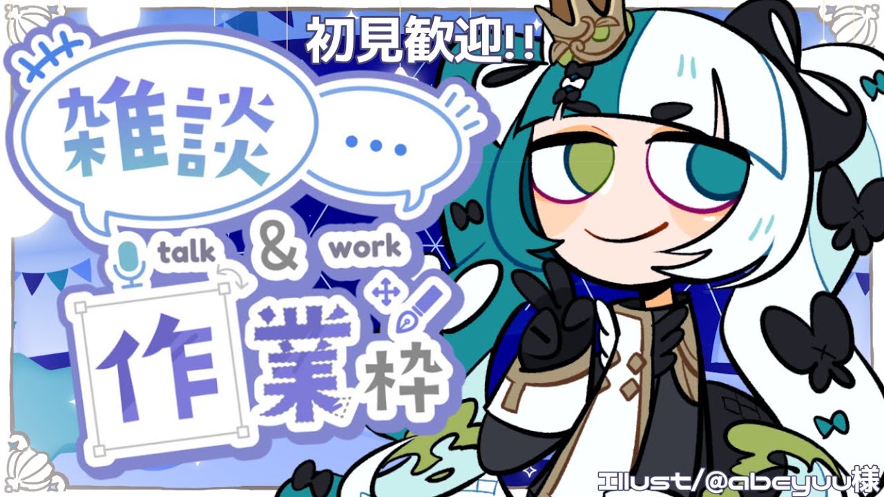 🍏【雑談】うふ～ん♡元旦公開予定だった衣装をつくるわよ～ん♡（激エ口作業配信 Japaneseonly ＃帝政つぁりあ #雑談 ＃雑談配信 ＃新人VTuber ＃初見歓迎 ＃VTuber
