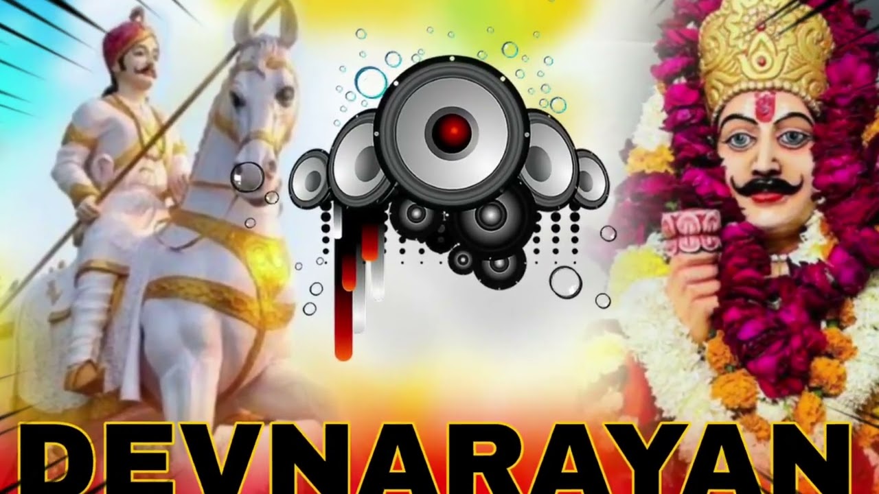 देवनारायण न्यू सॉन्ग 2026 | प्रेम शंकर जाट | Devnarayan Bhagwan Song | Rajasthani Viral Song 2026