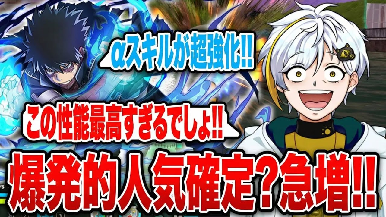 【ヒロアカUR】アプデ後の紫荼毘がめちゃ性能良すぎて使う人絶対増えると断言！白金レオも太鼓判の使いやすさ！【白金レオ/切り抜き】【僕のヒーローアカデミア】