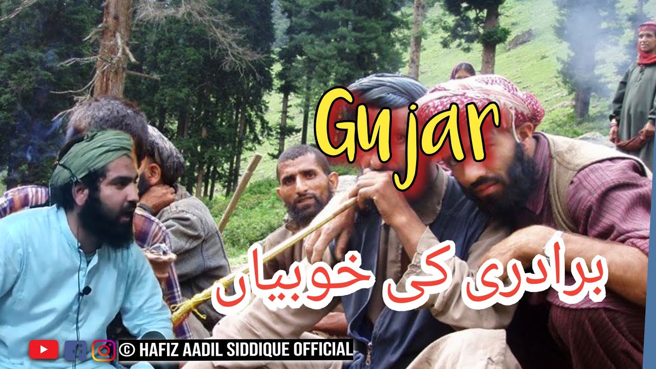 gujar baradari ki khobiyaan|| hafiz Aadil siddique