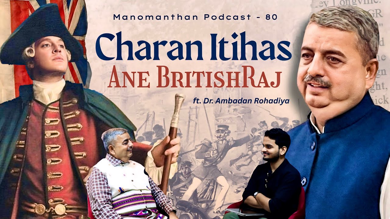 EPISODE 4 THE BAHARVATIYA: Jogidas Khuman and Freedom Struggle | Dr. Ambadan Rohadiya [TGP-80]