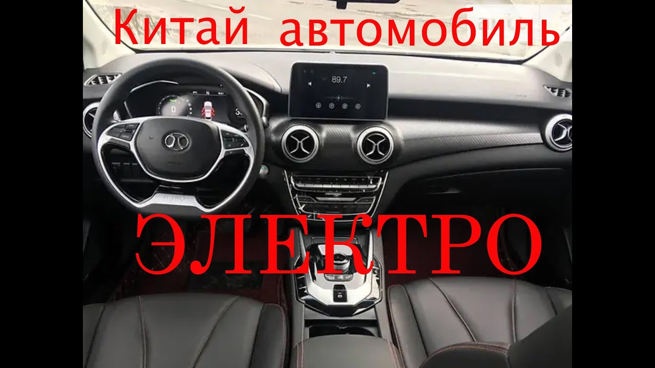 BAIC EU5 шумовка китайского электроавто