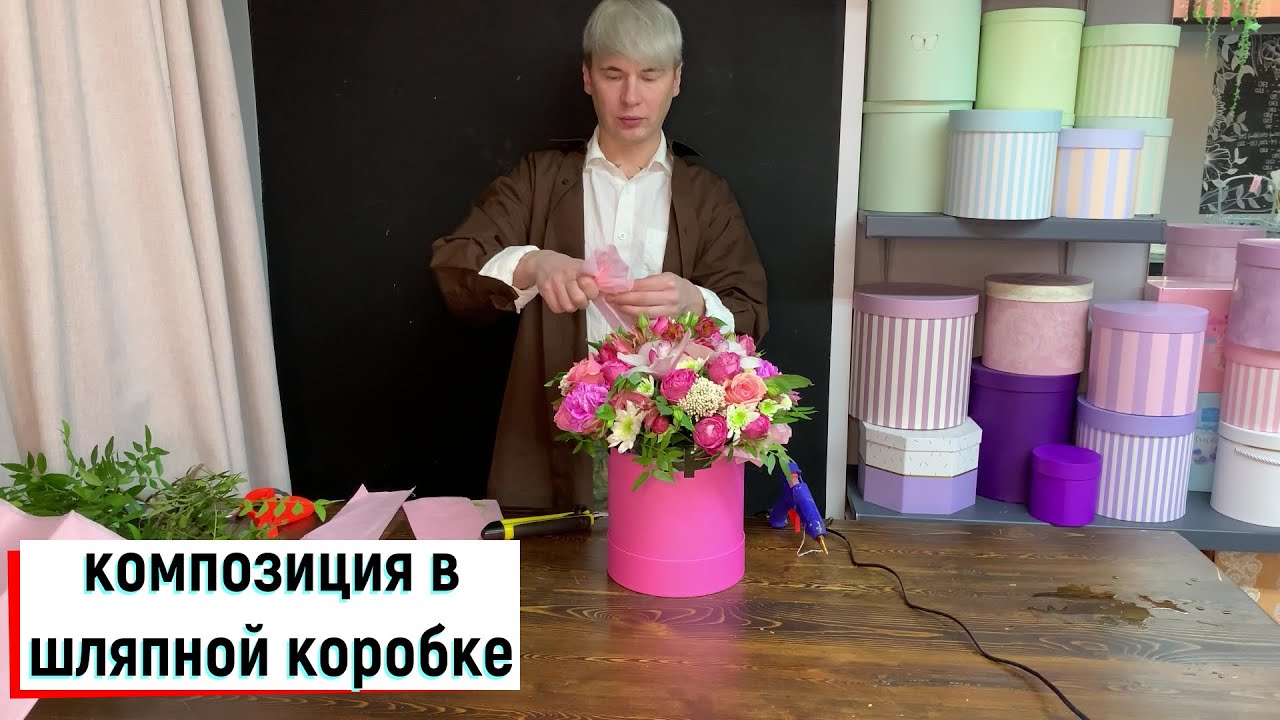 КОМПОЗИЦИЯ ИЗ ОРХИДЕЙ И ПИОНОВИДНЫХ КУСТОВЫХ РОЗ В ШЛЯПНОЙ КОРОБКЕ \ COMPOSITION IN A HAT BOX