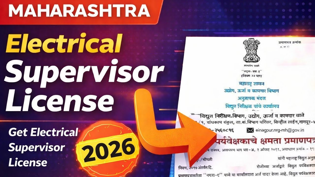 Electrical Supervisor License Maharashtra 2026. How to apply.#ElectricalExplained
