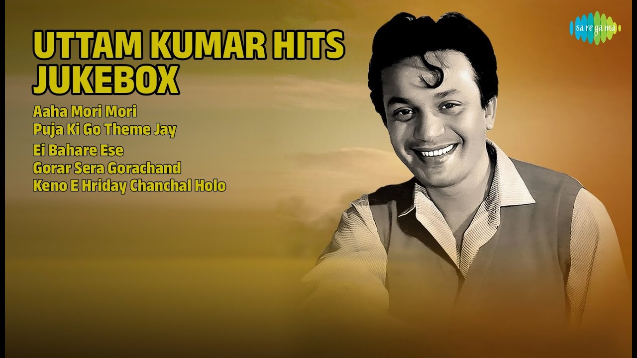সোনালী দিনের গান |  Shyamal Mitra Songs | Aaha Mori Mori | Puja Ki Go Theme Jay | Ei Bahare Ese