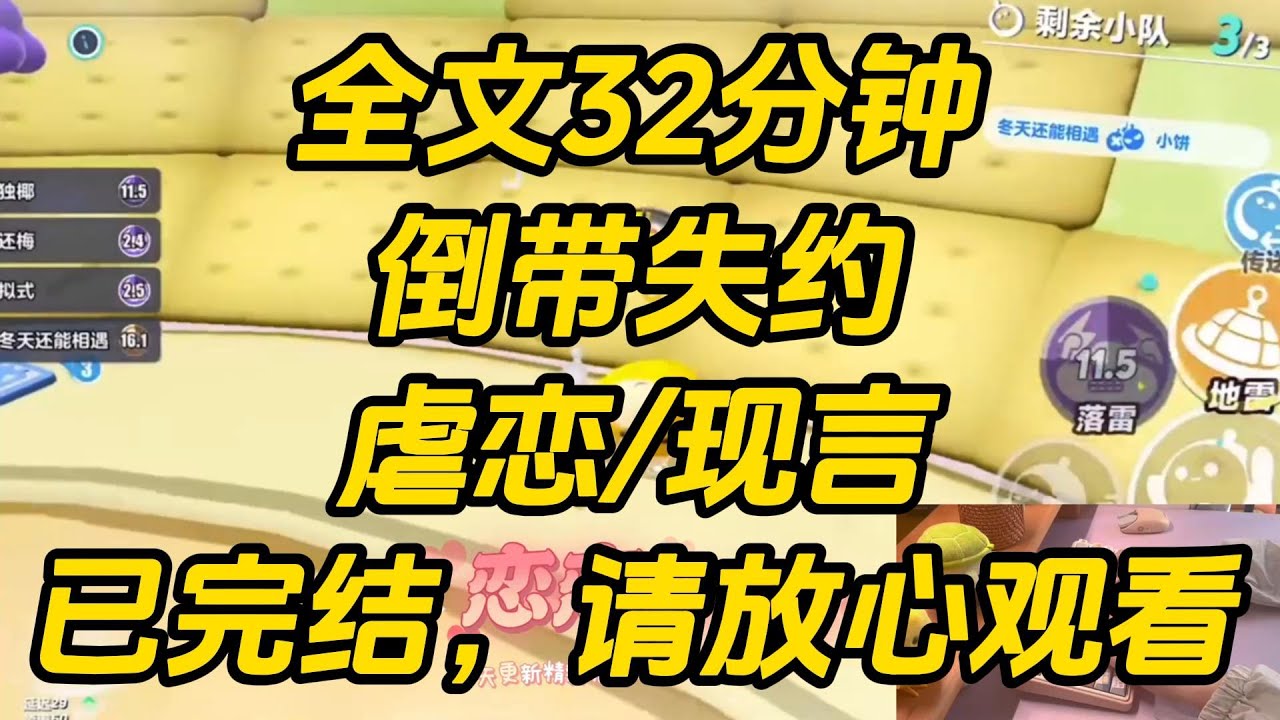 我攻略了时倦五年。只要他在生日那天向我求婚，我就可以留在这个世界。可我整整等到了凌晨，才听到了系统的声音。【一切都结束了。】倒带失约 #一口气看完 #完结文 #小说