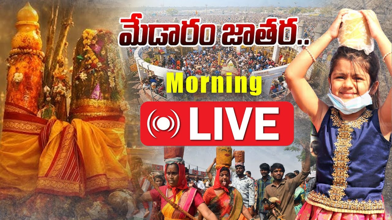 LIVE Medaram Jatara 2026 | Sammakka Sarakka Jatara | Day 3 Tejaswi Media telangana |