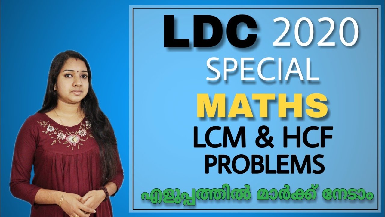 LDC 2020 Maths LCM HCF Problems എളുപ്പത്തിൽ മാർക്ക് നേടാം | Milestone PSC | PSC Maths Tips & Tricks