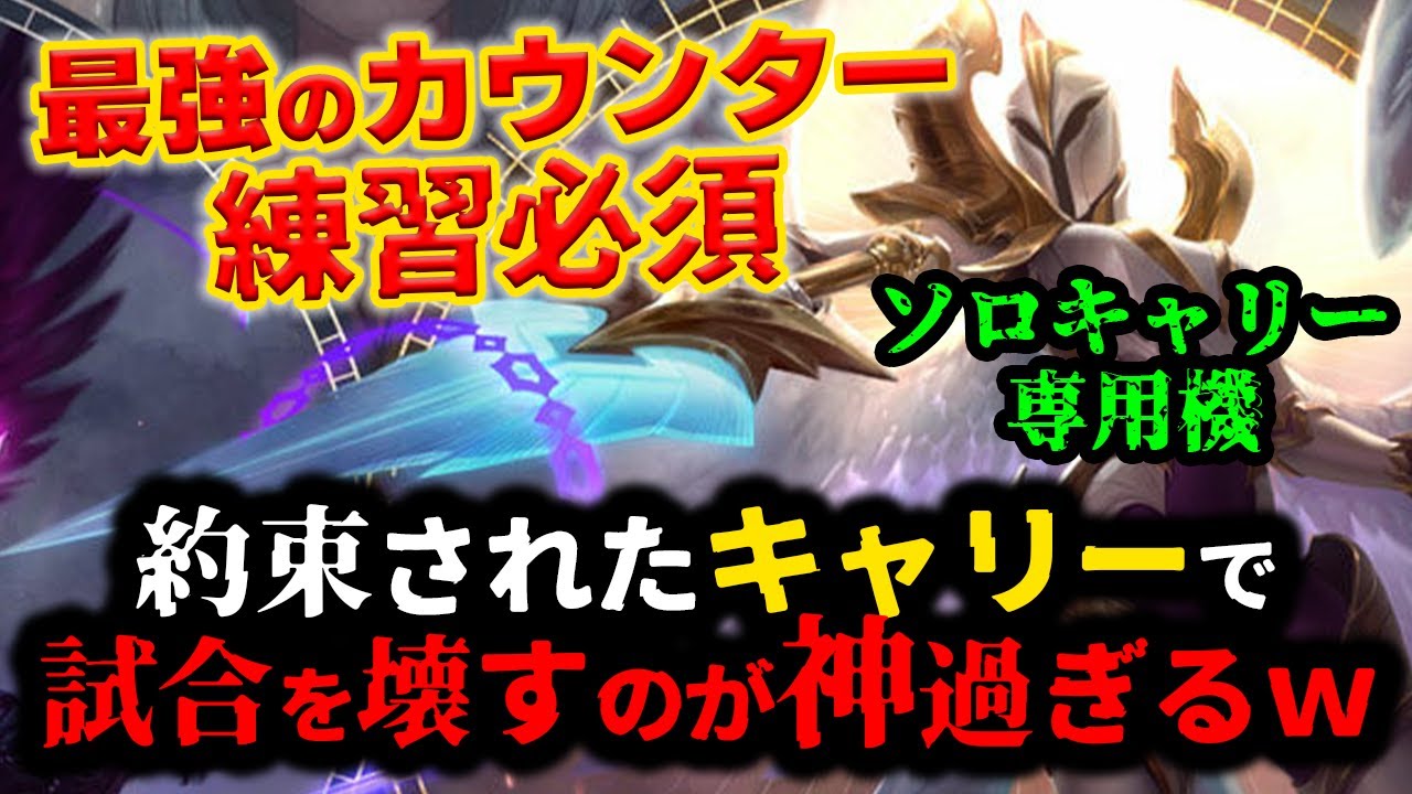 【LOL・TOP】ケイルは”ドラフトピックの神”対面次第で楽々キャリーが出来るｗｗｗ