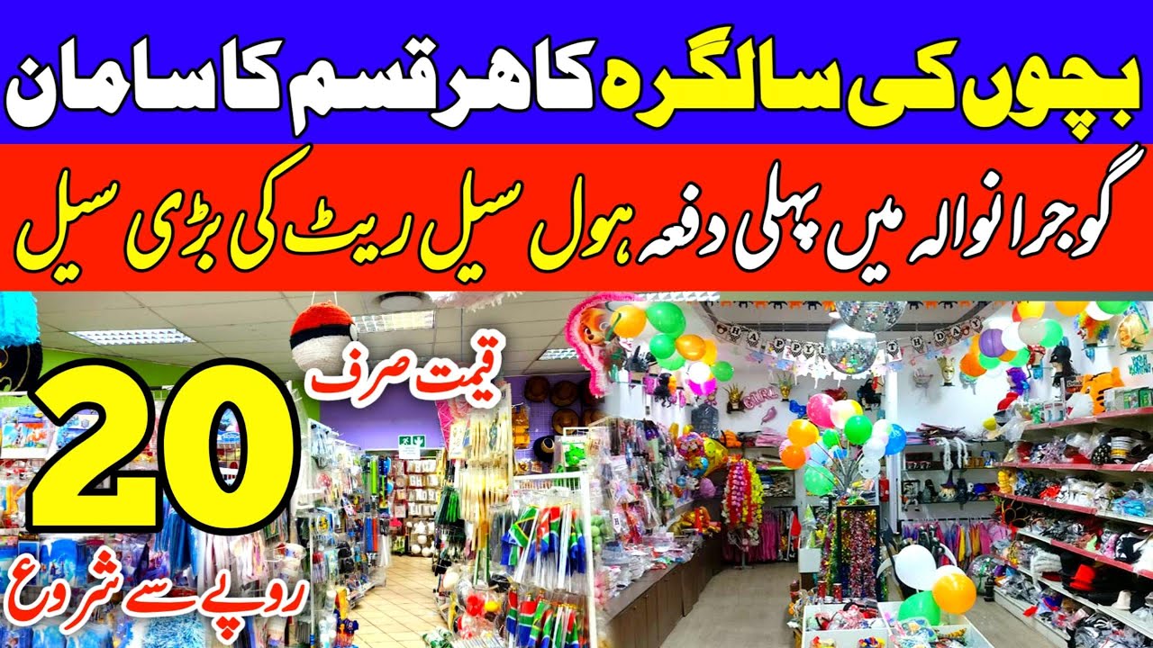 Birthday Decoration Items and Themes | Wholesale Customize Shop | Function and Party Supplies