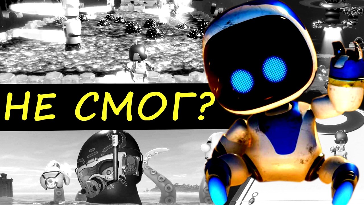 Astro Bot НА ХАРДЕ - СЛОЖНО?