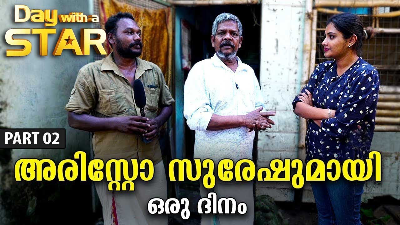 A Day with Aristo Suresh | Day with a Star | Part 02 | Kaumudy Movies