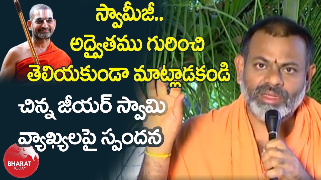 అద్వైతము గురించి తెలియకుండా మాట్లాడకండి | Swami Paripoornananda | Chinna Jeeyar Swamy | Bharat Today