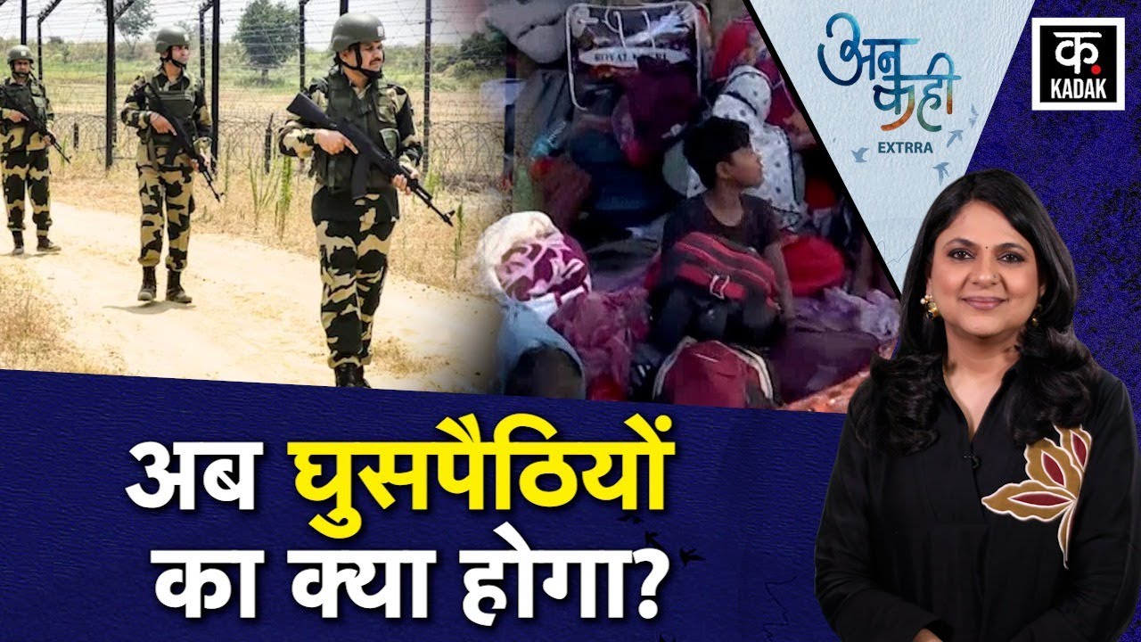 Sir in Bengal: क्यों खाली होने लगा बंगाल?, Bangladesh Border पर घुसपैठियों की भीड़ | Mamata Banerjee