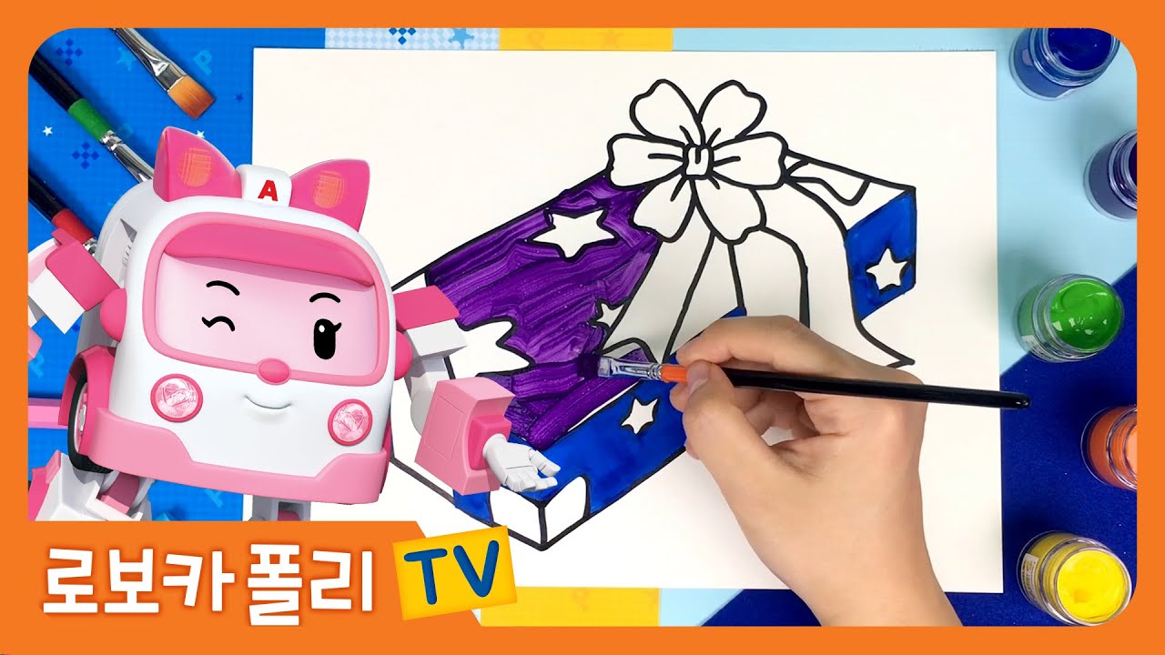 크리스마스 선물 상자를 그리고 색칠해봐요 | 크리스마스 | 로보카폴리