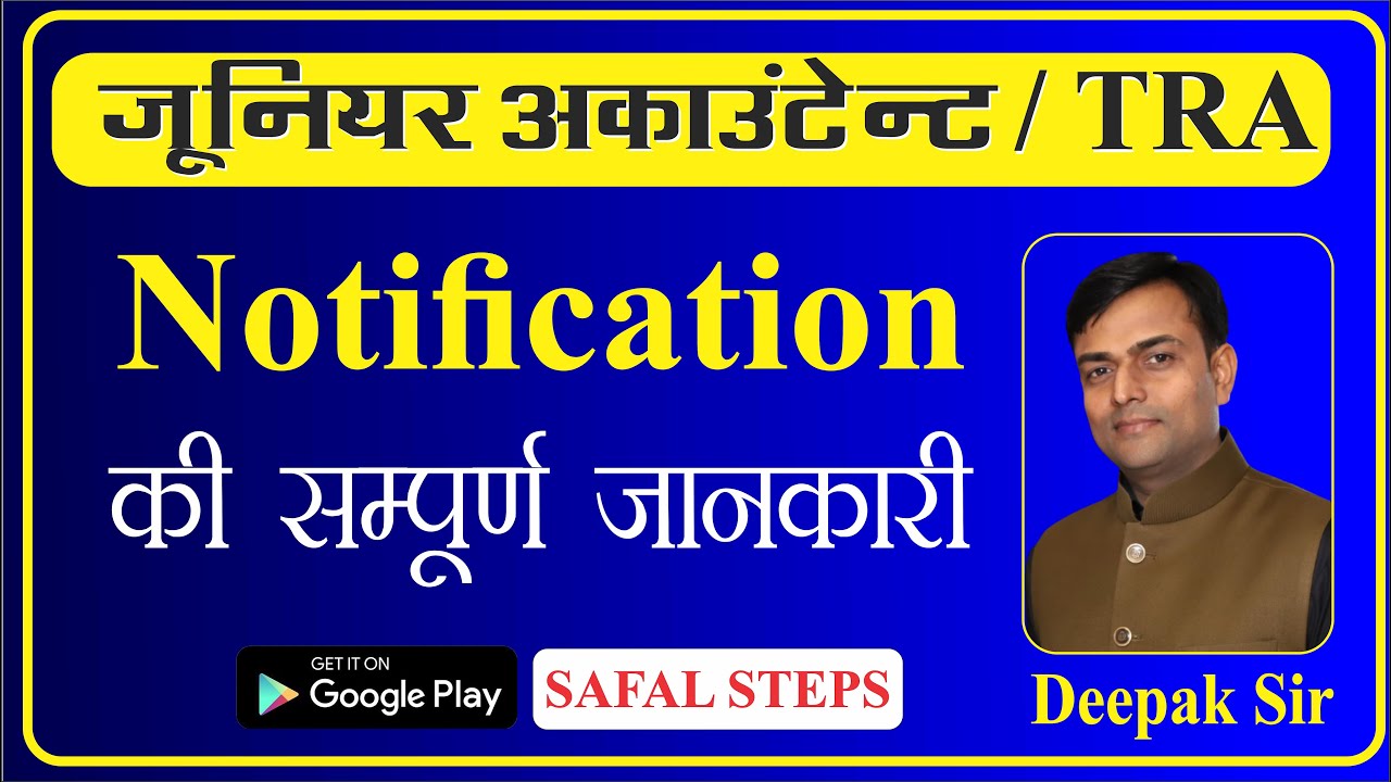 Junior Accountant Notification 2022 | #Junior_accountant #tra #Safal_Steps #RSMSSB #RPSC