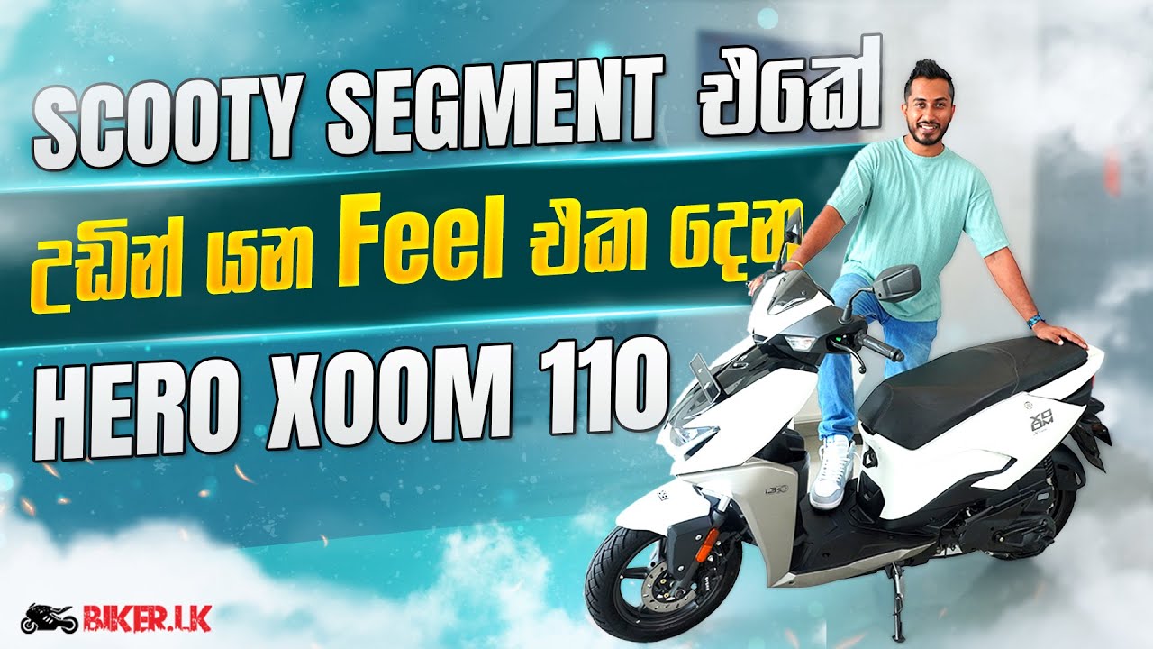 Scooty Segment එකේ උඩින් යන Feel එක දෙන Hero XOOM 110 | Hero XOOM 110 Review | Biker.lk