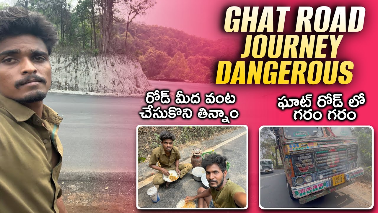 Ghat road journey dangerous road midha vanta cheskoni tinnam ghat road lo gharam manatruckvlogs
