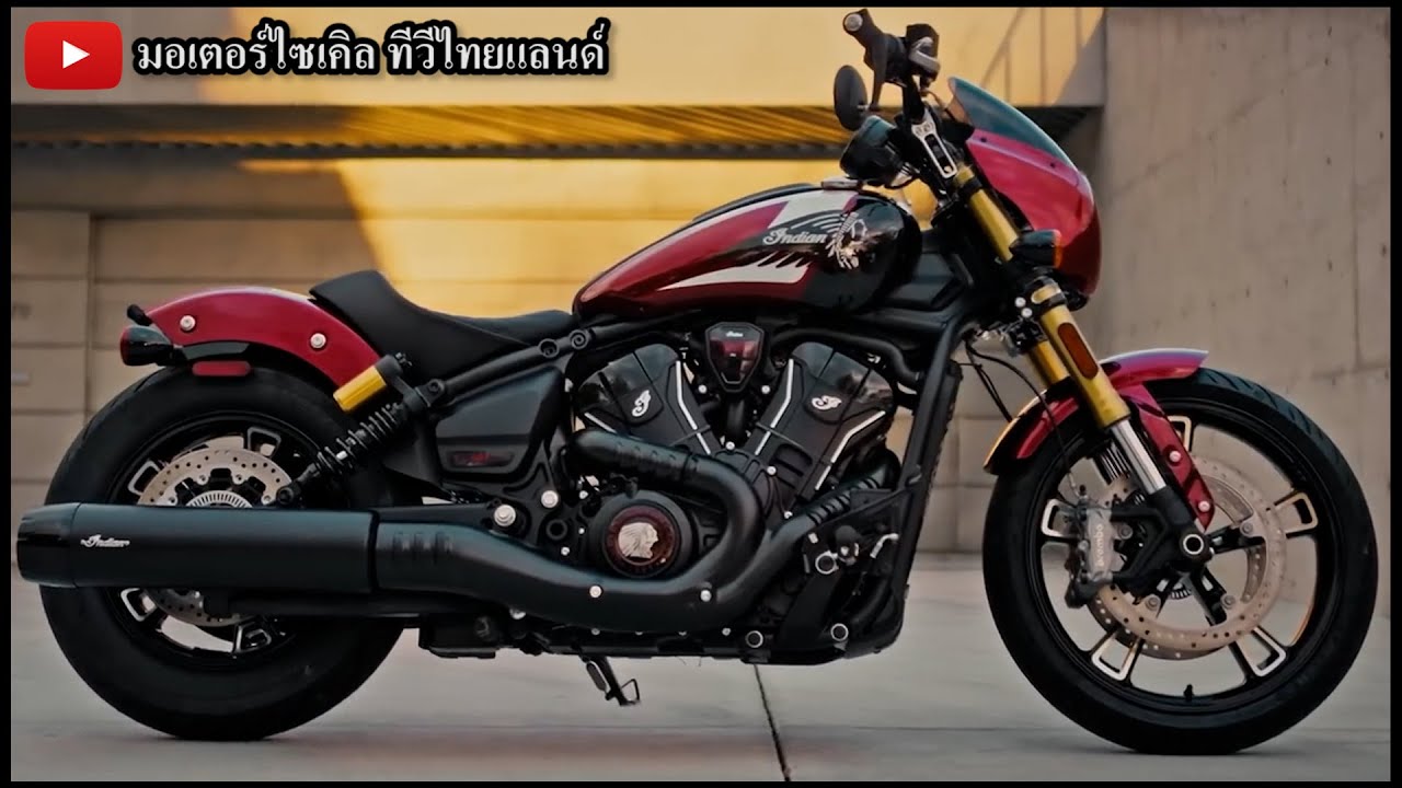 เจาะลึก INDIAN Scout ท้าชน H-D ! เปิด 4 รุ่น 599,000 รุ่นท็อป 101 มี USD Brembo