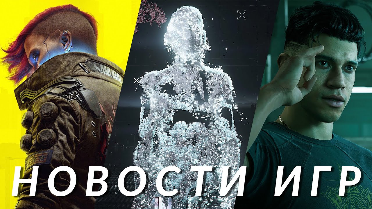 MindsEye, Assassin’s Creed Shadows, Cyberpunk 2077, Payday 3, The Division 2 | НОВОСТИ ИГР