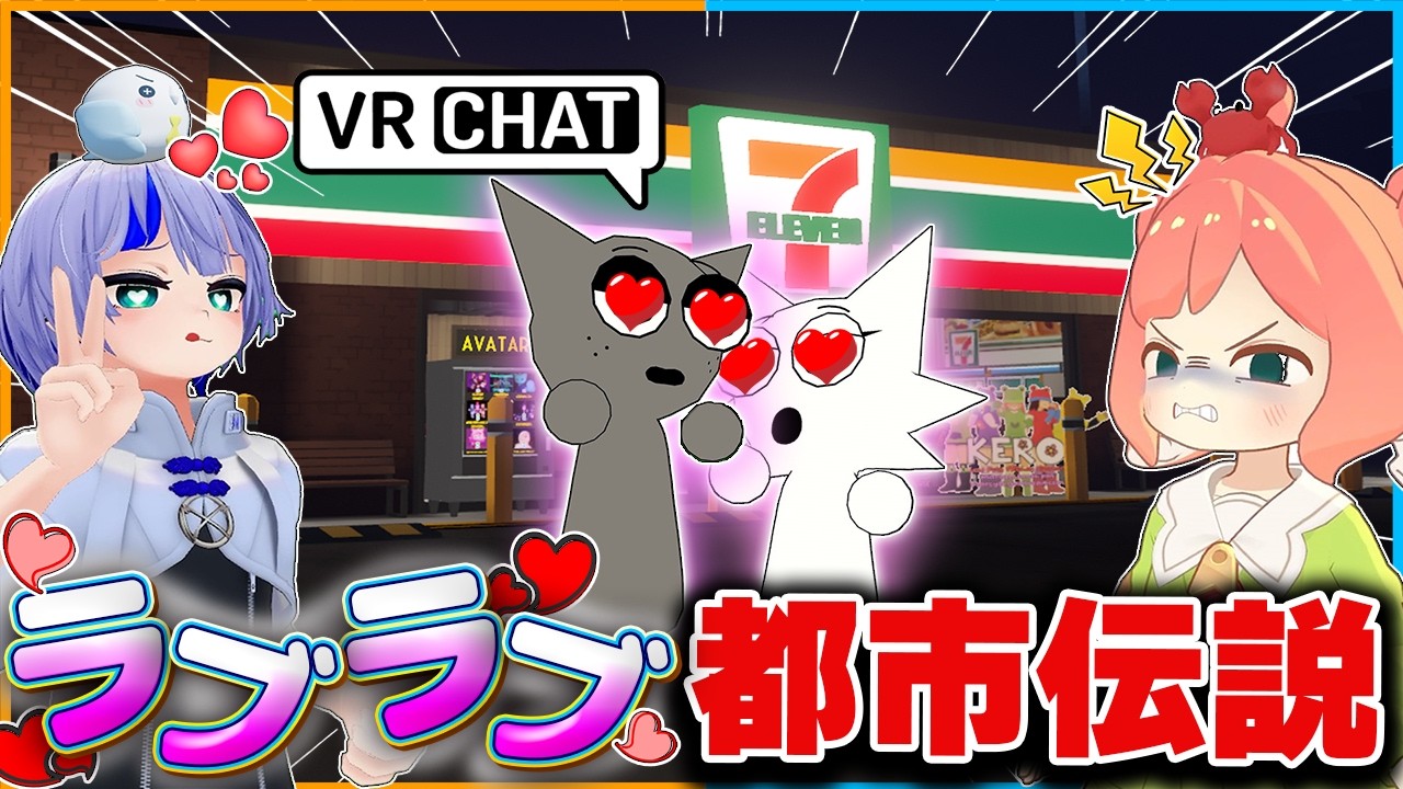 『深夜のコンビニ』には