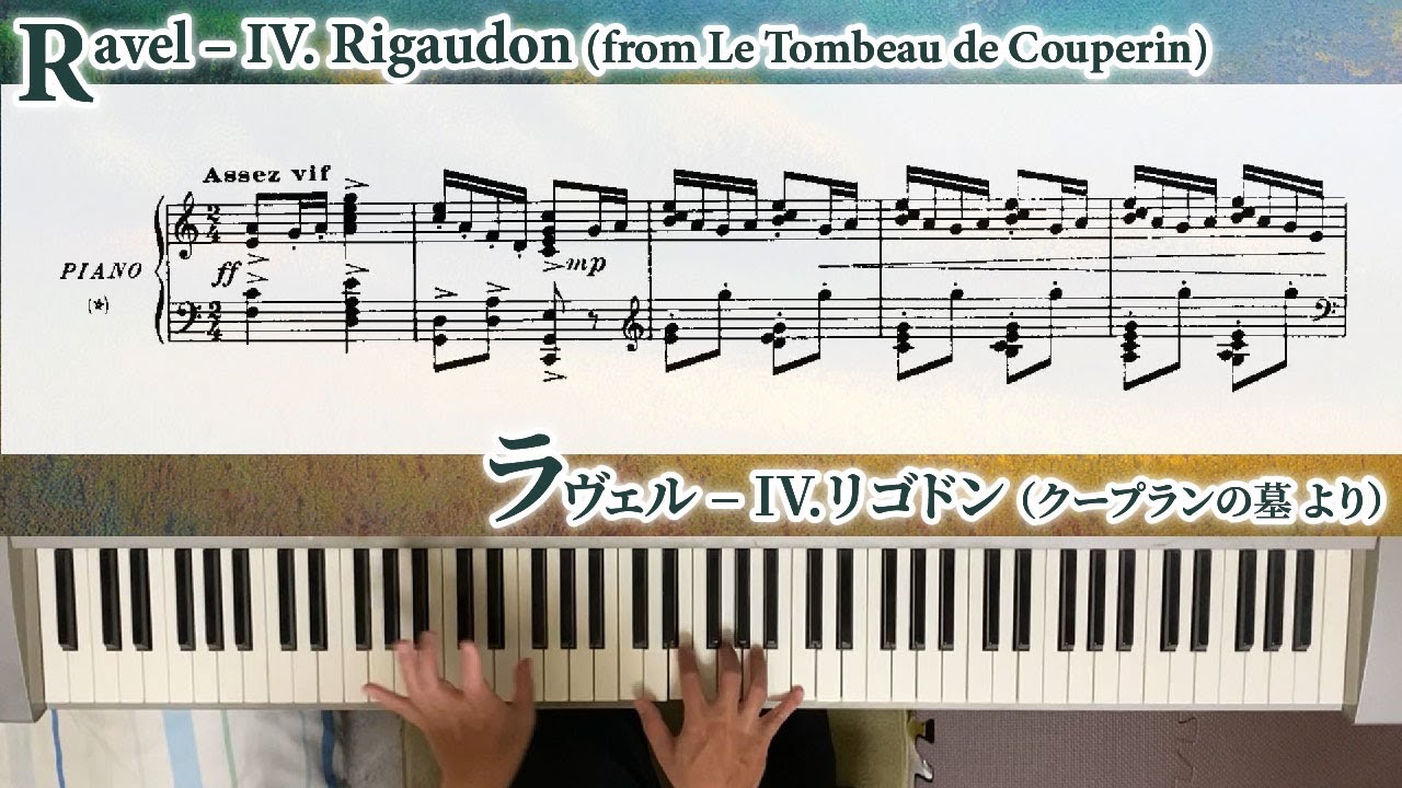 ラヴェル - クープランの墓より リゴドン / Ravel - Rigaudon from Le Tombeau de Couperin