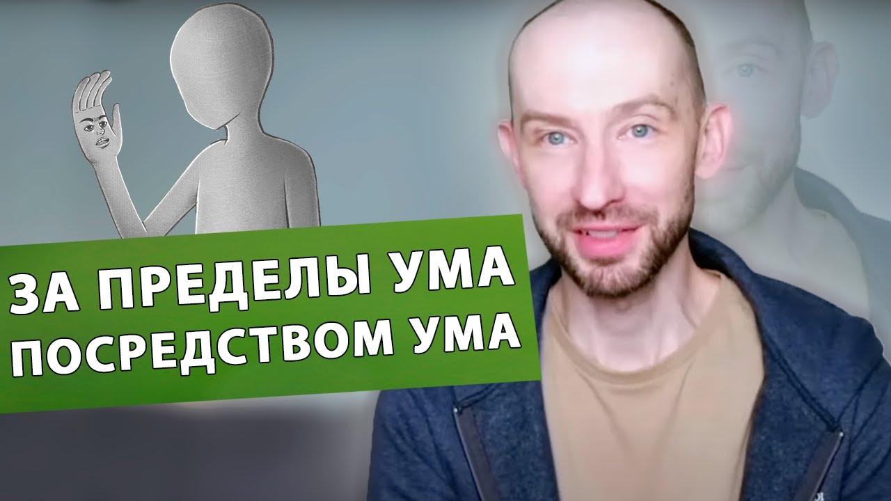 Просветление | Куда Ты Хочешь Попасть? [Виталий Елисеев / Пробуждение]