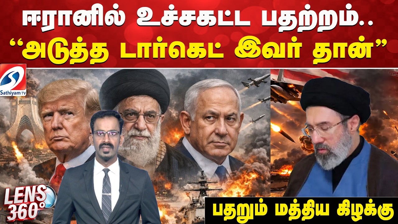 ஈரானில் உச்சகட்ட பதற்றம்.. ''அடுத்த டார்கெட் இவர் தான்'' - பதறும் மத்திய கிழக்கு