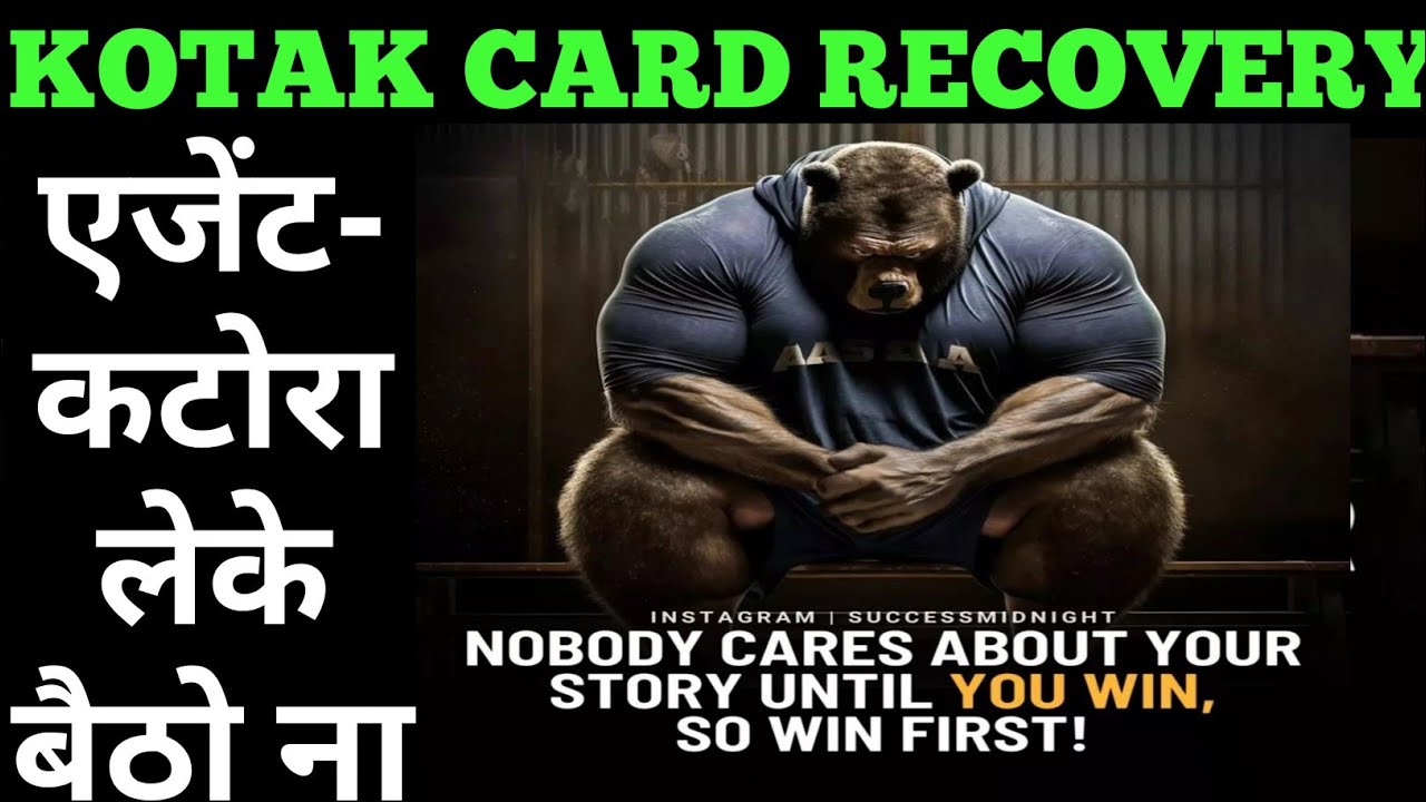 RTP डाल दो😂 Part-1 kotak agency card recovery | kotak credit card recovery