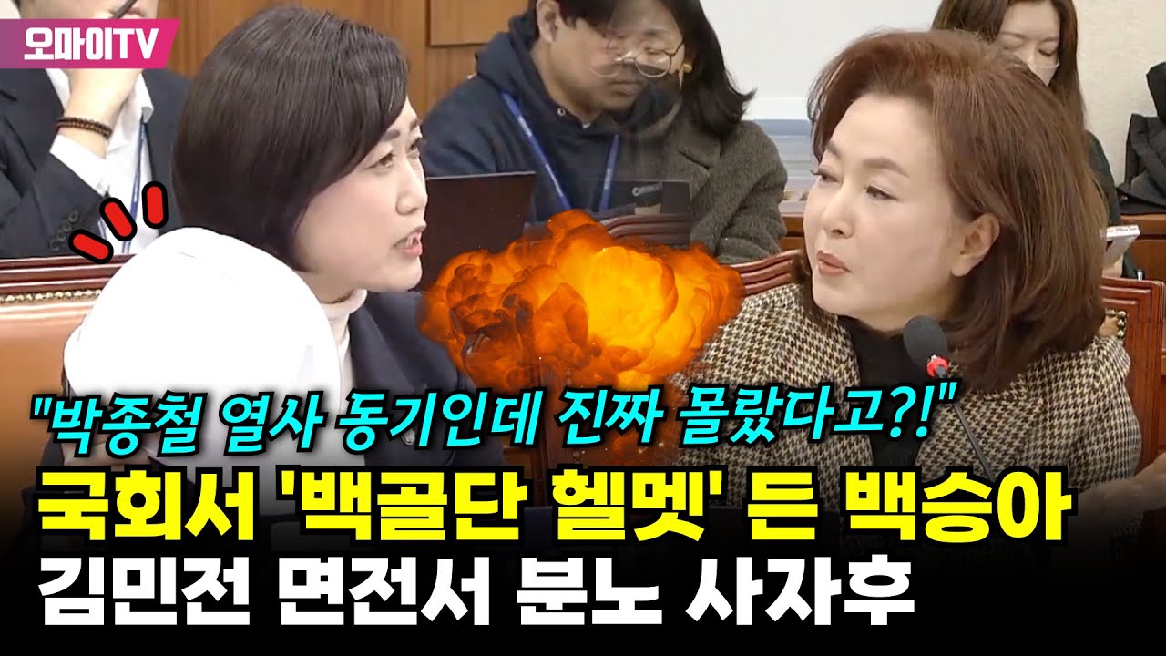 헬멧 든 백승아 