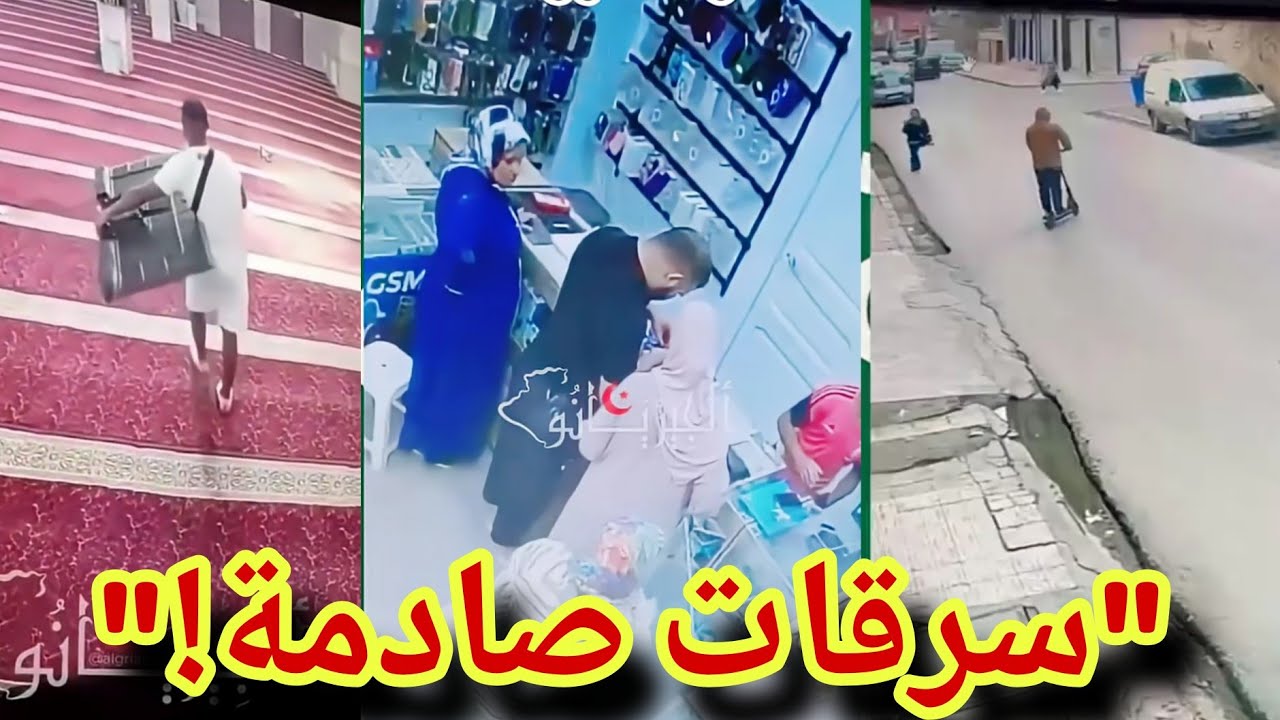 11 سرقة حقيقية وثقتها كاميرات المراقبة… رقم 7 صادمة!