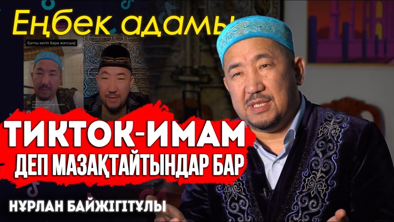 Блогерлердің марафонынан бас тарттым | Имамға нан табу керек | Имамды қолжаулық көреді | НҰРЛАН ИМАМ
