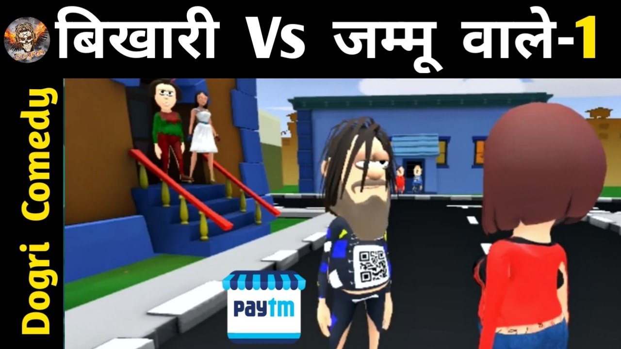 Bikhari ki zindagi in jammu || Dogri Comedy || Dogri funny video || 5g Dogras