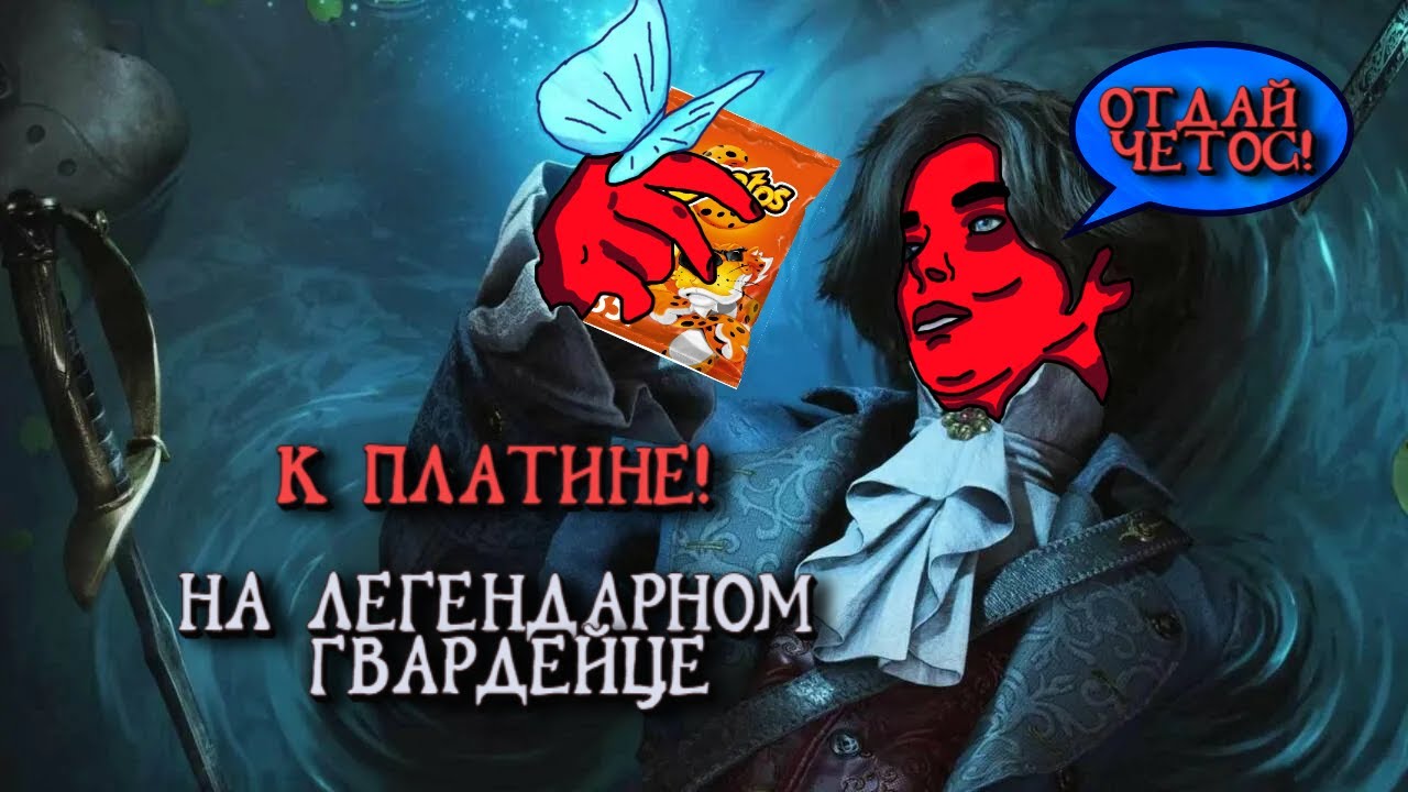 [4] Lies of P ! На платину гейм +1 ЛУК???
