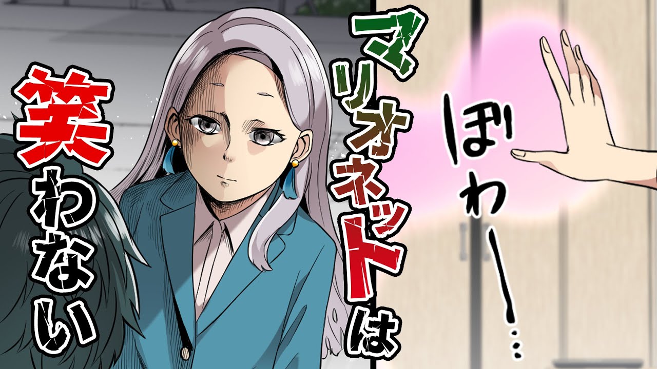 【漫画動画】ある日突然人形のように笑わなくなった彼女。心配になり家を訪れると...【特殊能力】