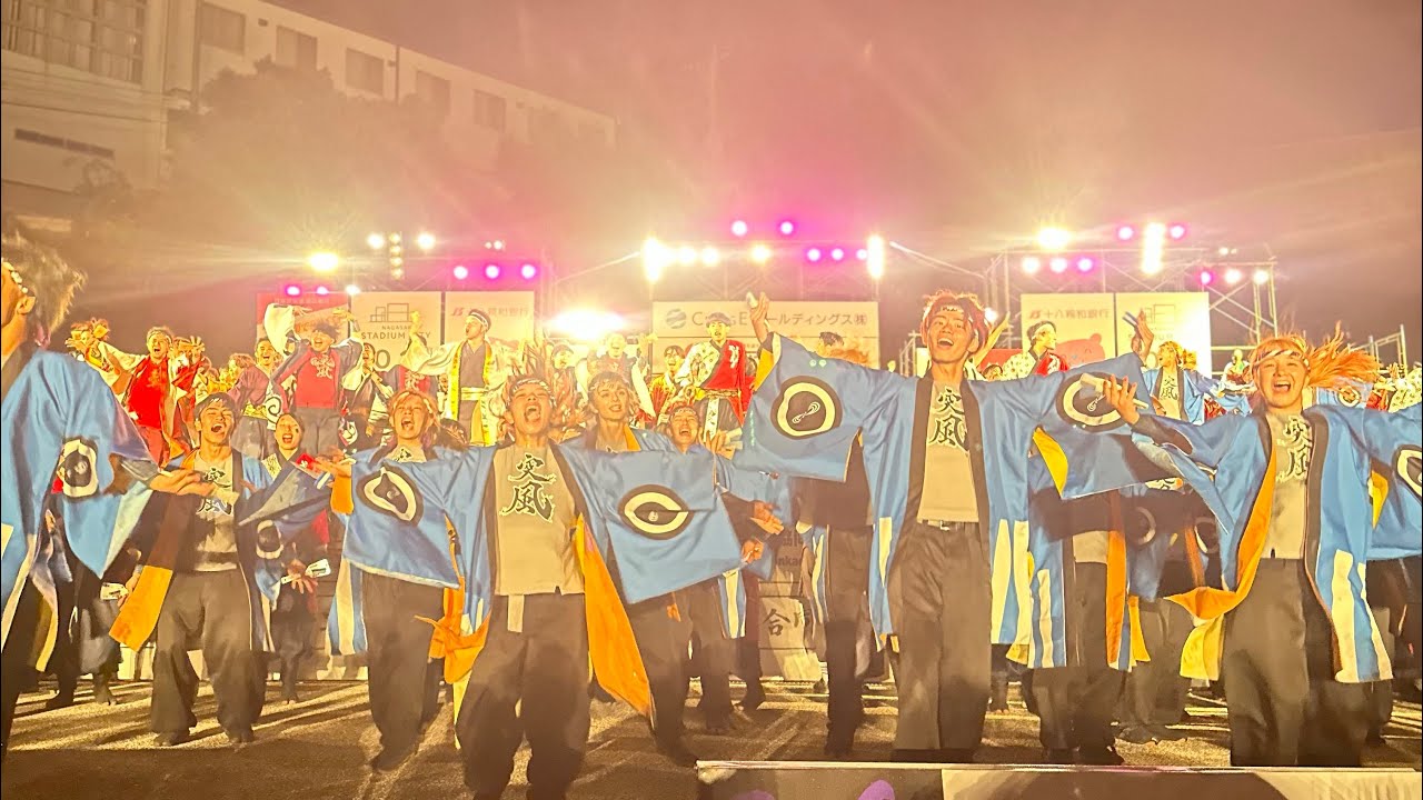 ［4K］総踊り『フリーダム』【青春グランプリ】YOSAKOIさせぼ祭り本祭1日目2024.10.19メイン会場