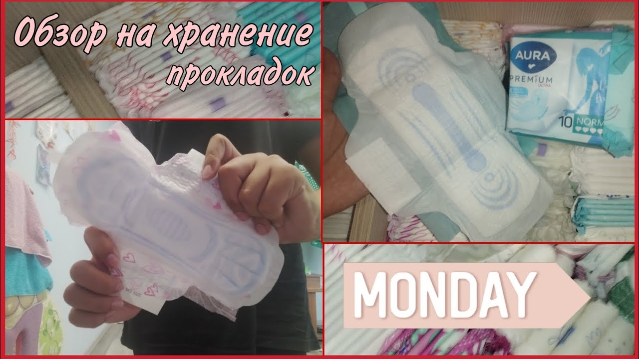 Обзор на хранение прокладок 🌹#реки2025 #месячные #прокладки #rek #рекомендации