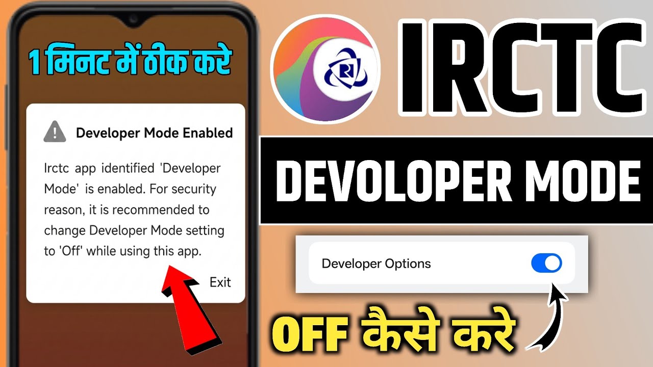 IRCTC Developer Mode Problem 2026 | How to Fix IRCTC Developer Mode Enabled Error