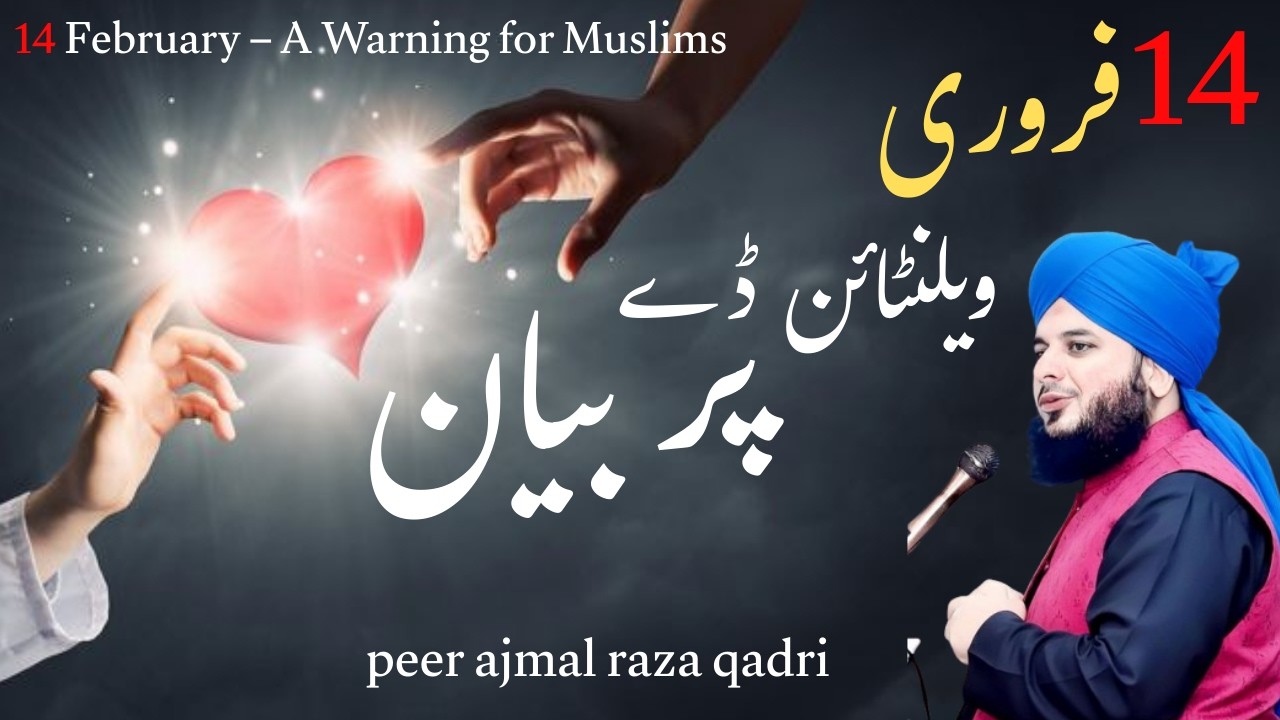 14 February Valentine’s Day Ki Haqeeqat | Full Detailed Bayan