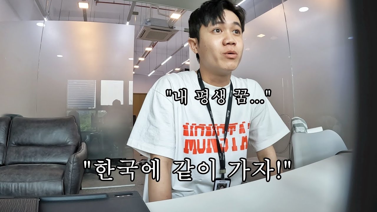 베트남 우수 직원에게 한국 가자고 했습니다 (빠른 피드백)