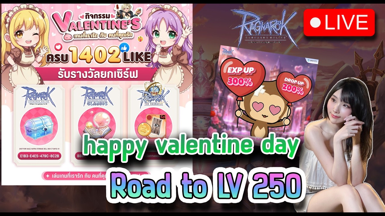 Happy valentine day + พักเรื่อง COP - road to LV 250 - Ragnarok Online GGT