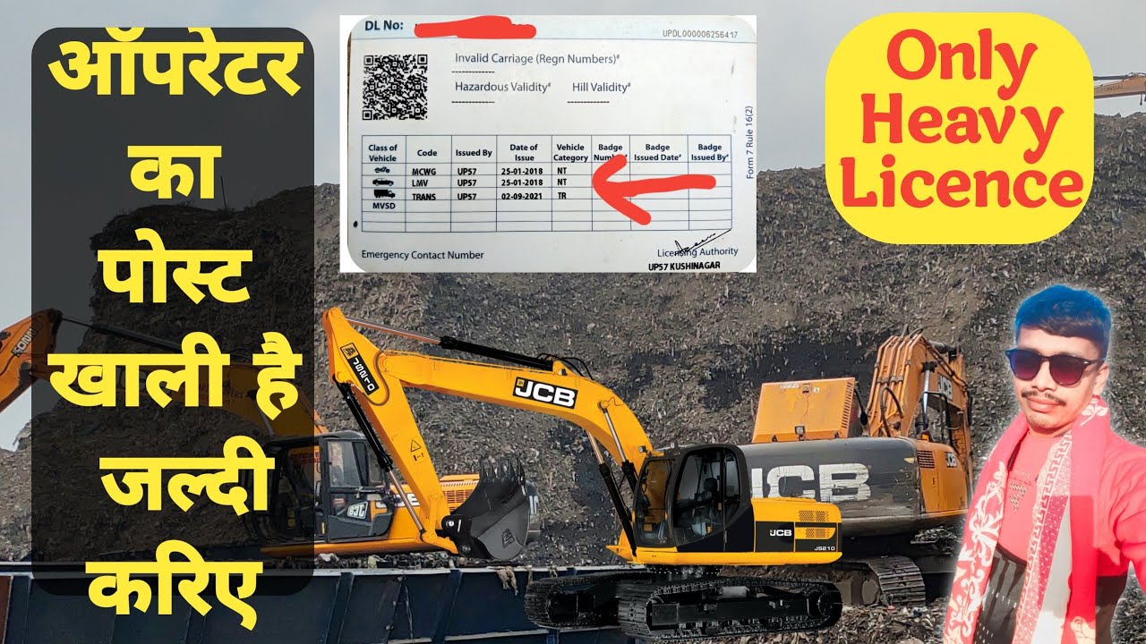 ऑपरेटर का पोस्ट खाली है पूरा वीडियो देखें | Poklen Operator Job in Delhi | Operator Job Vacancy #jcb